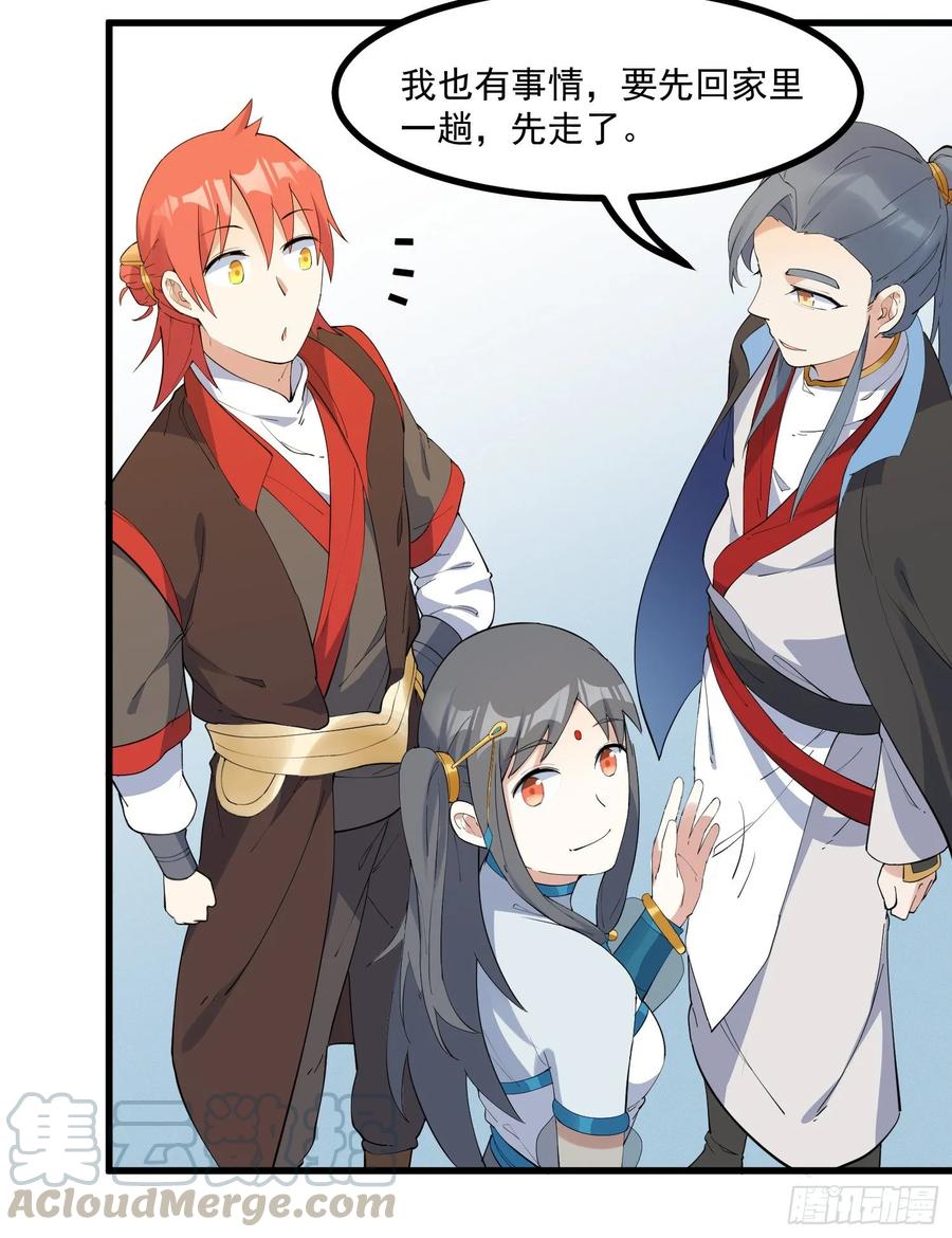 The Descent of the Spiritual Deity Ch.22 p34
