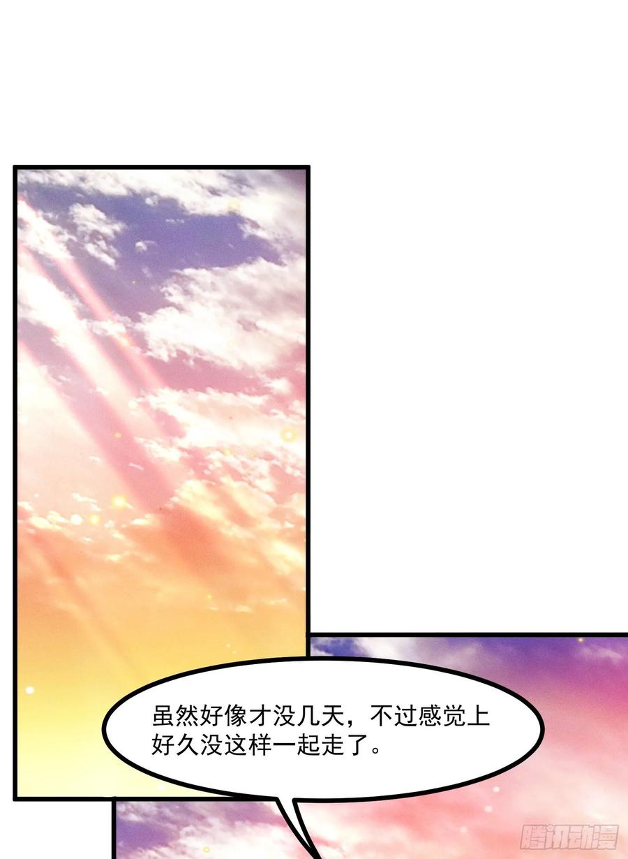 The Descent of the Spiritual Deity Ch.22 p36