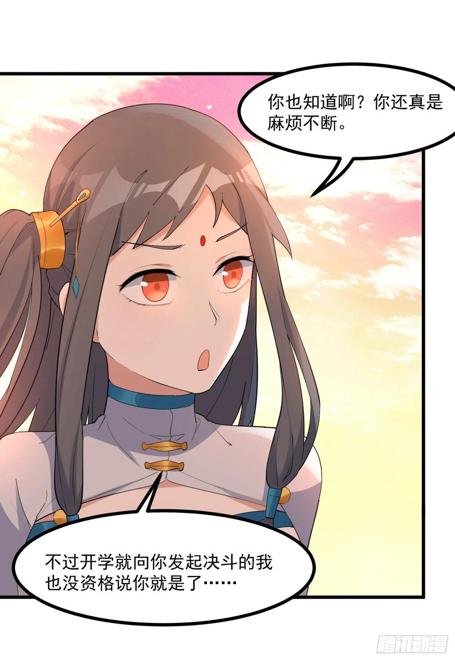 The Descent of the Spiritual Deity Ch.22 p38