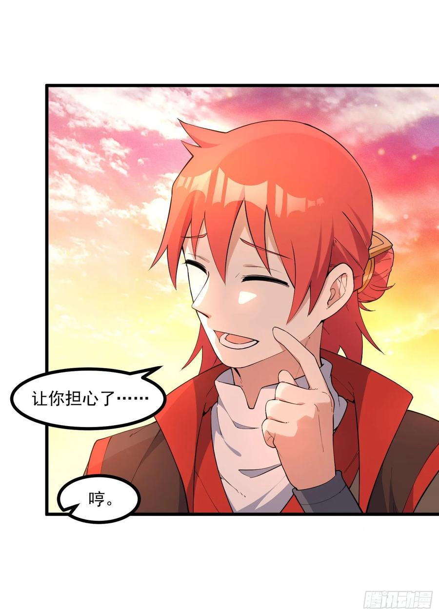The Descent of the Spiritual Deity Ch.22 p39