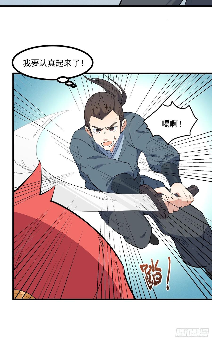 The Descent of the Spiritual Deity Ch.22 p5