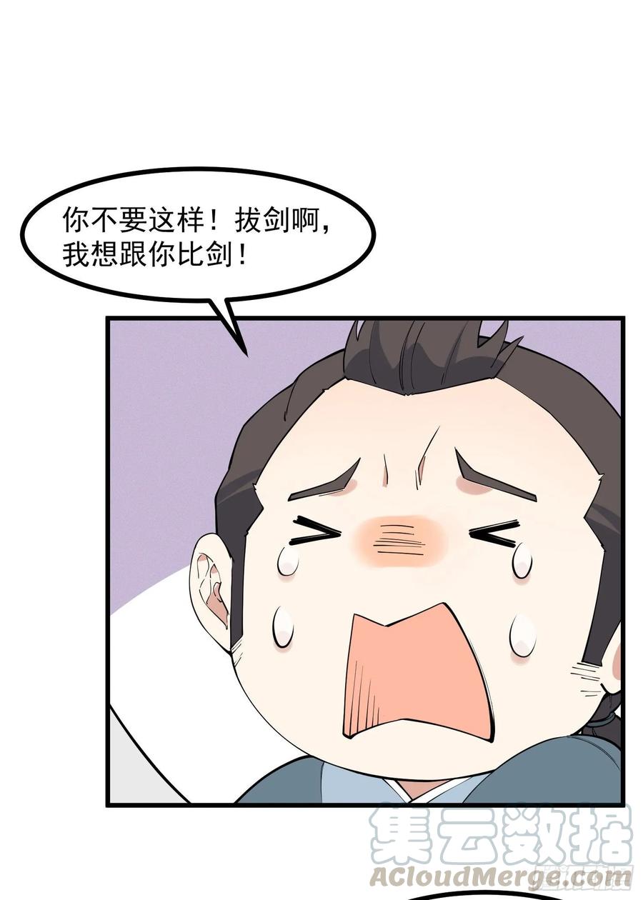 The Descent of the Spiritual Deity Ch.22 p7