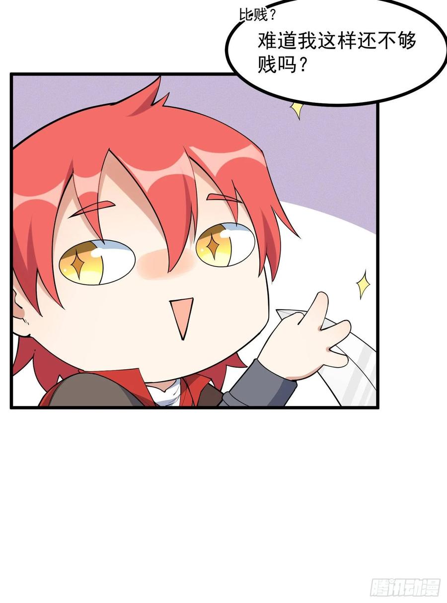 The Descent of the Spiritual Deity Ch.22 p8