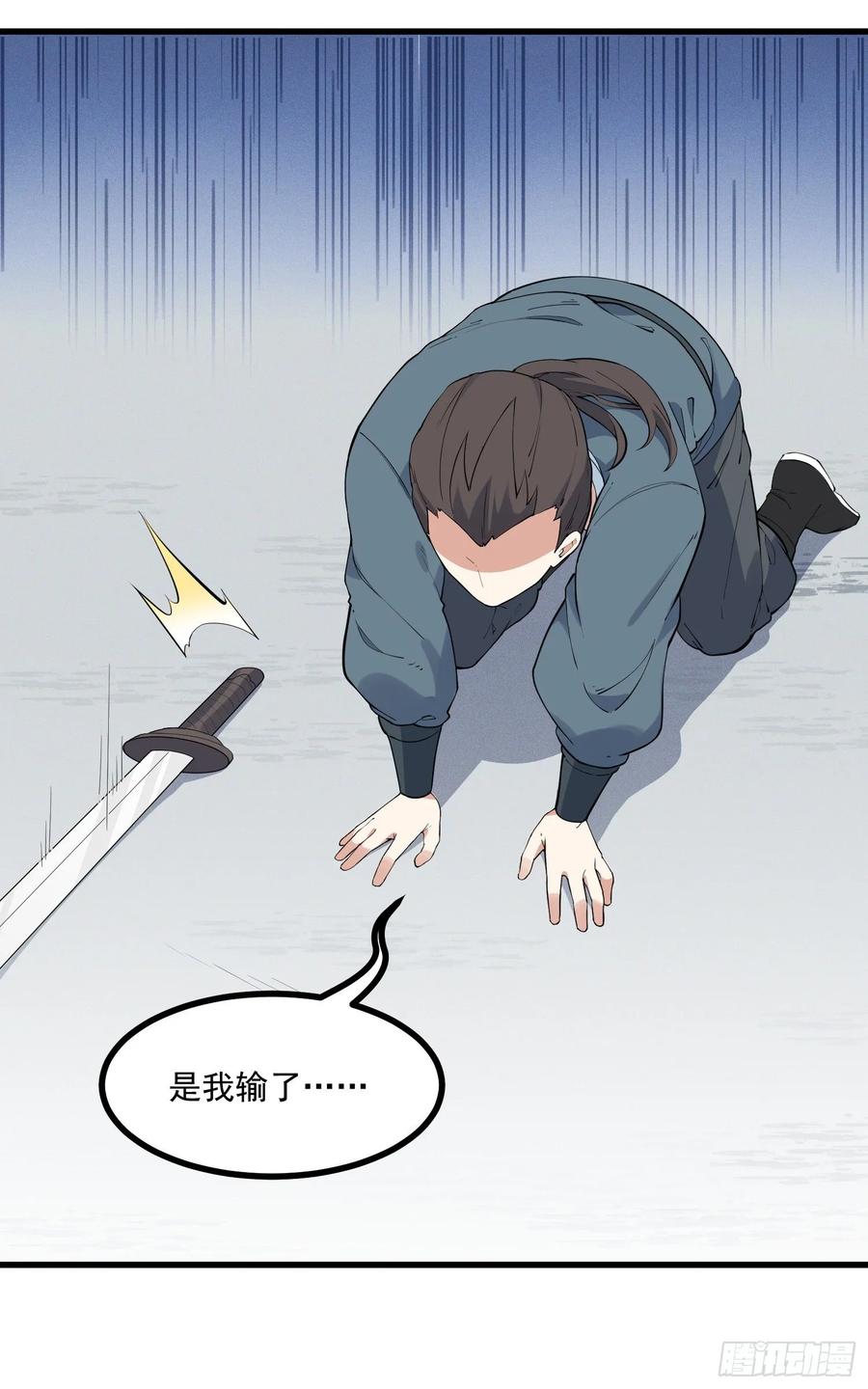 The Descent of the Spiritual Deity Ch.22 p9