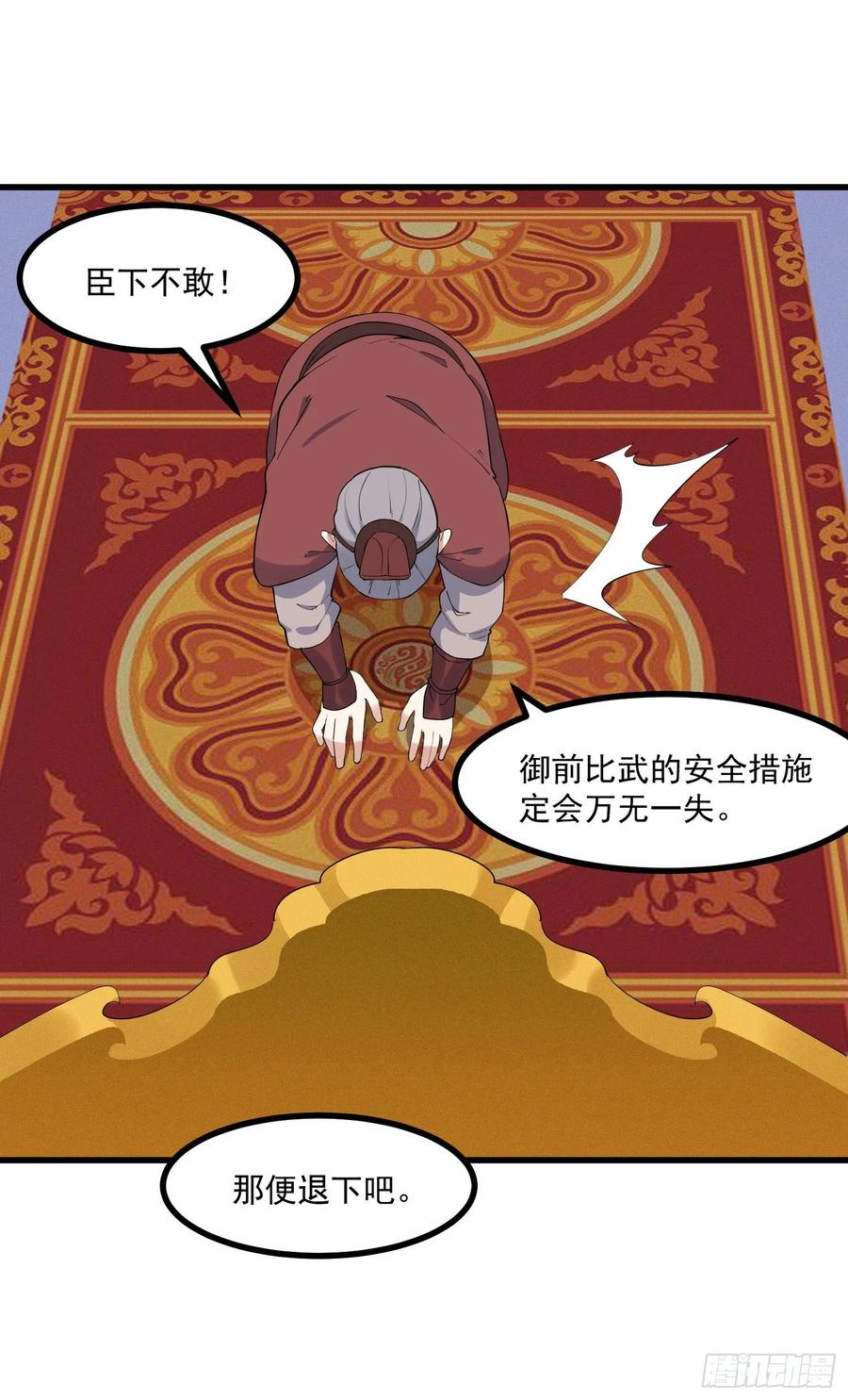 The Descent of the Spiritual Deity Ch.23 p10