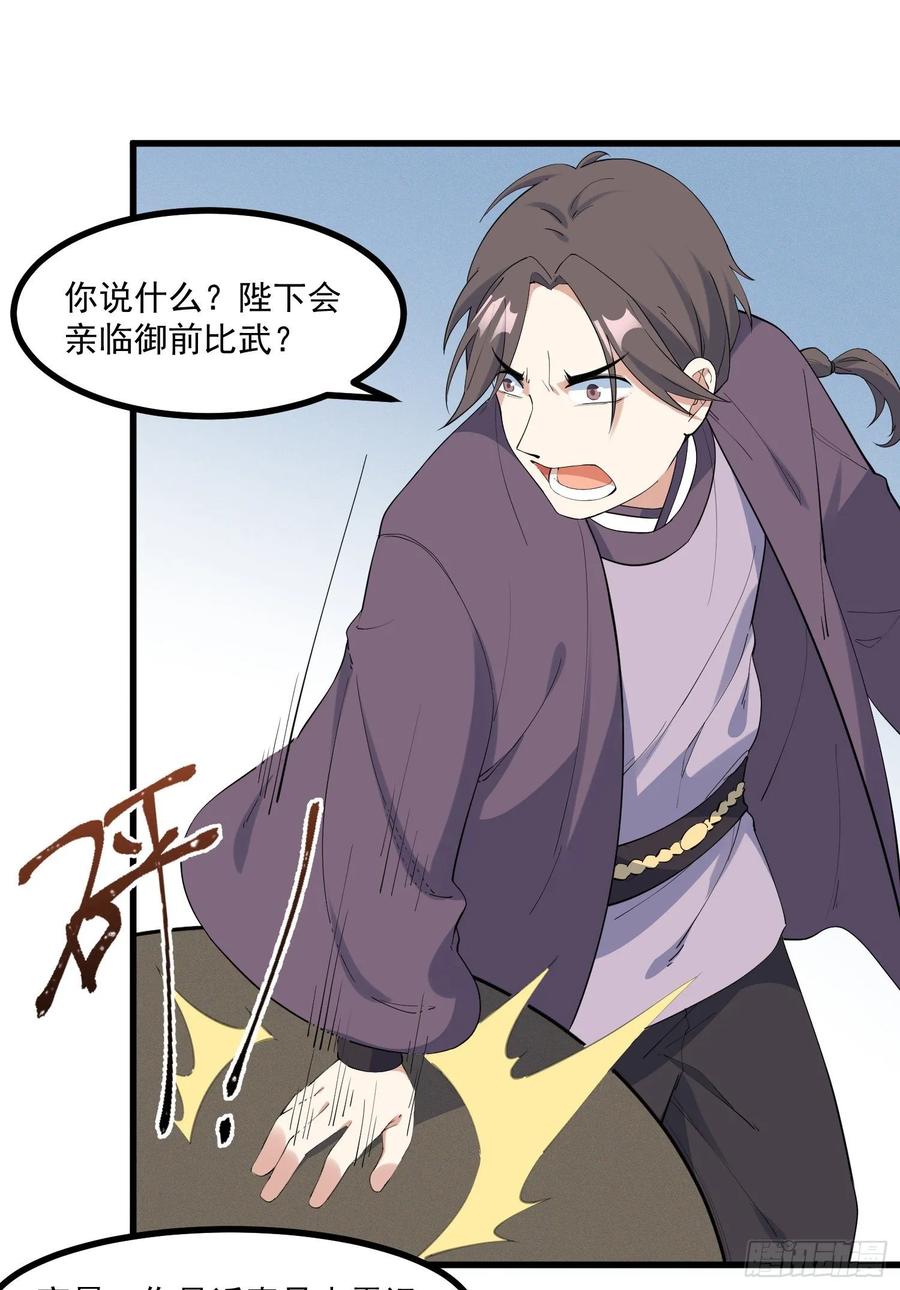 The Descent of the Spiritual Deity Ch.23 p14