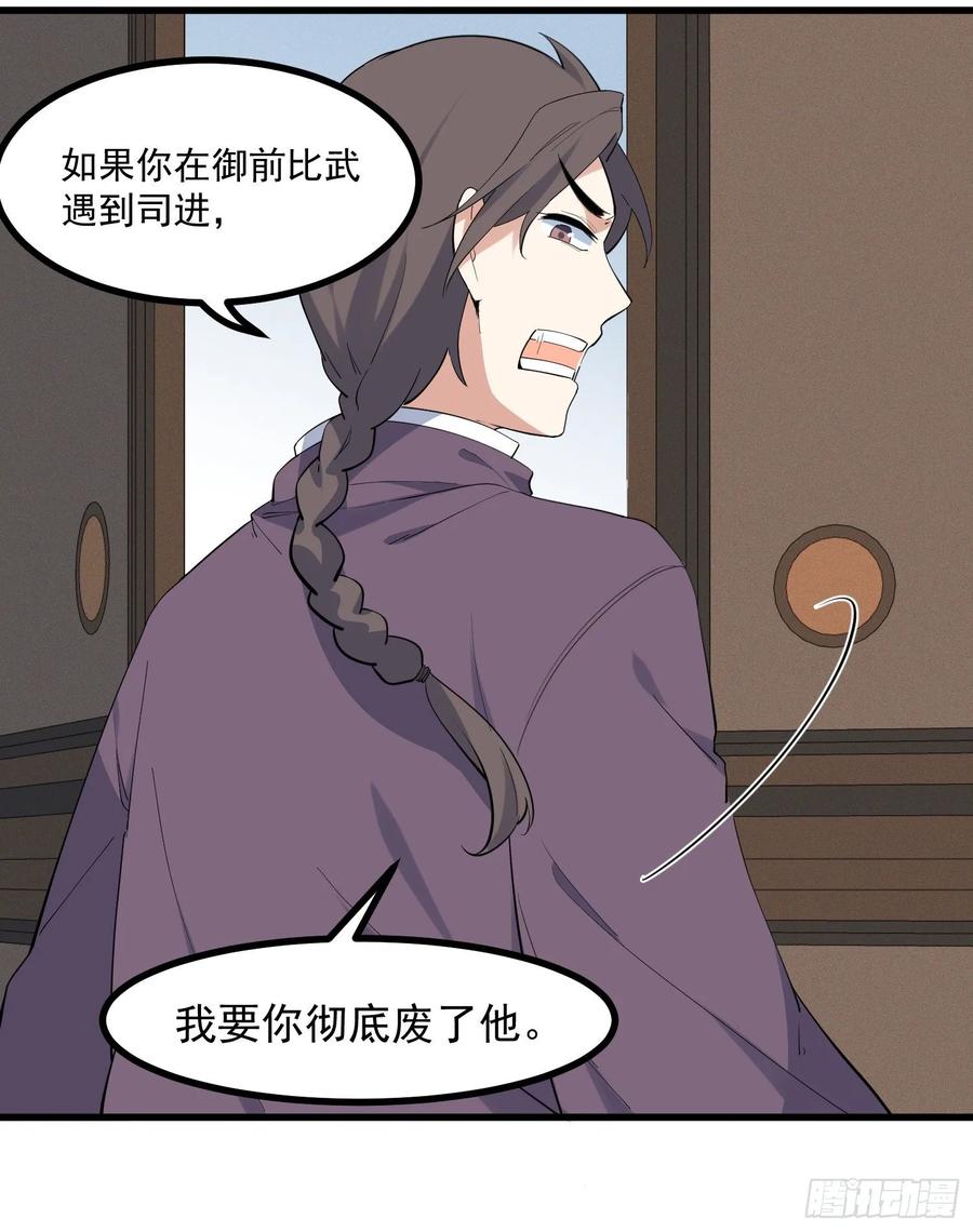 The Descent of the Spiritual Deity Ch.23 p16