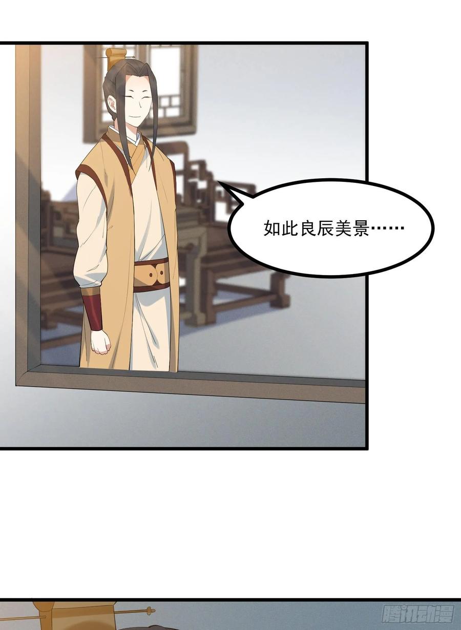 The Descent of the Spiritual Deity Ch.23 p18