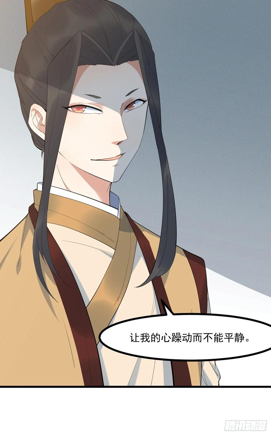 The Descent of the Spiritual Deity Ch.23 p19