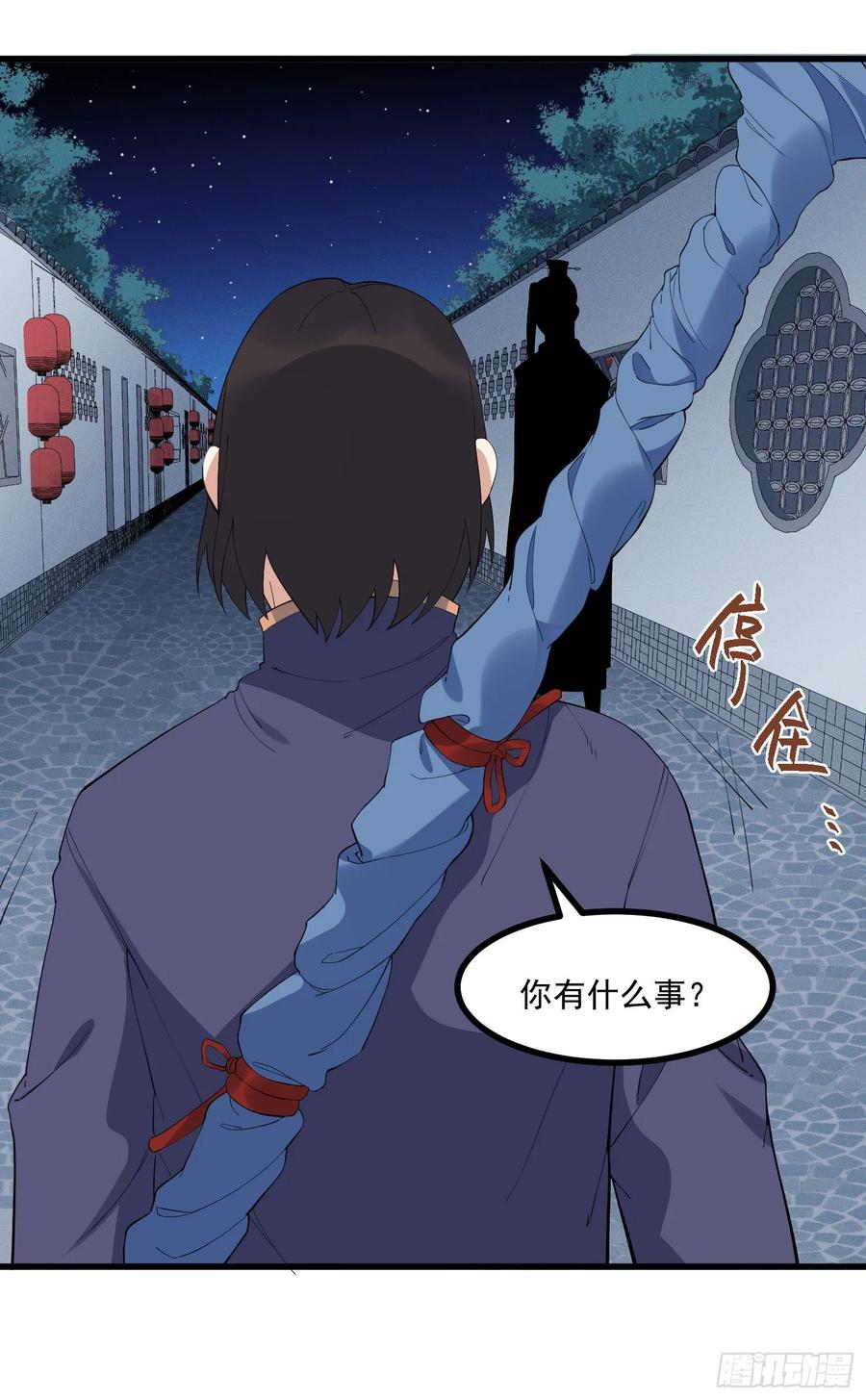 The Descent of the Spiritual Deity Ch.23 p22