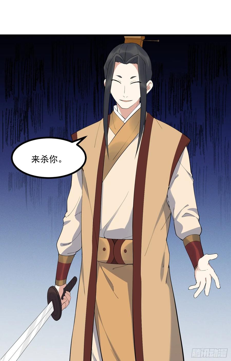 The Descent of the Spiritual Deity Ch.23 p23