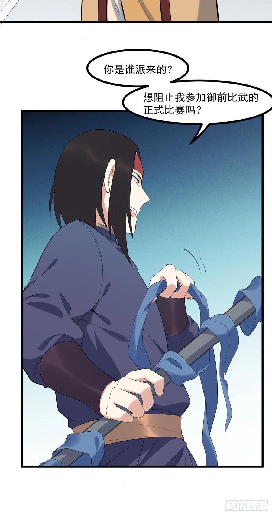 The Descent of the Spiritual Deity Ch.23 p24