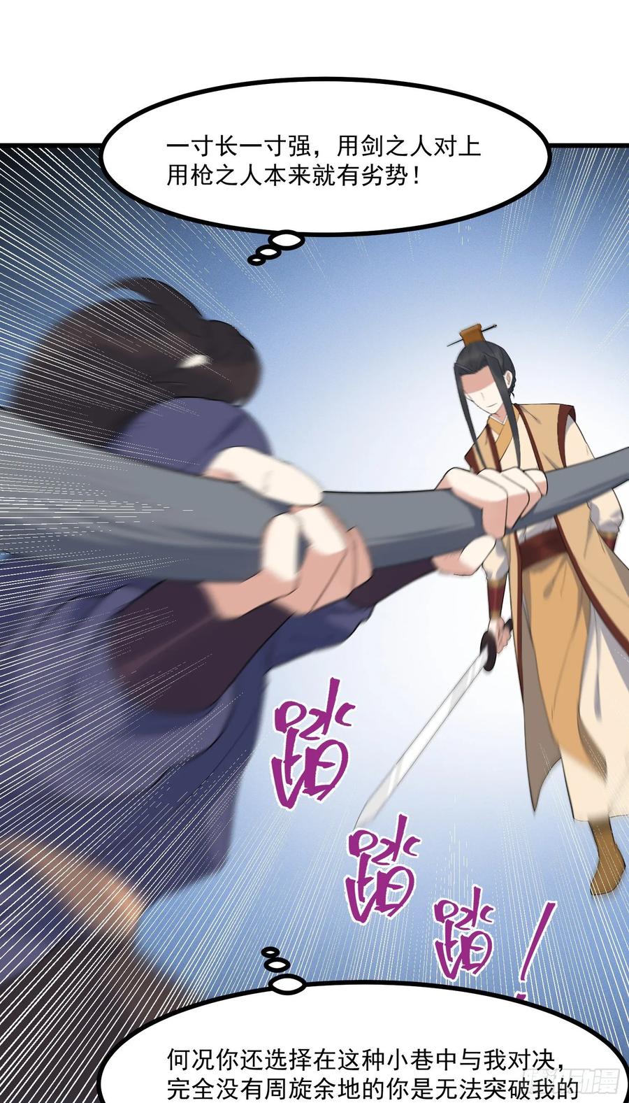 The Descent of the Spiritual Deity Ch.23 p26