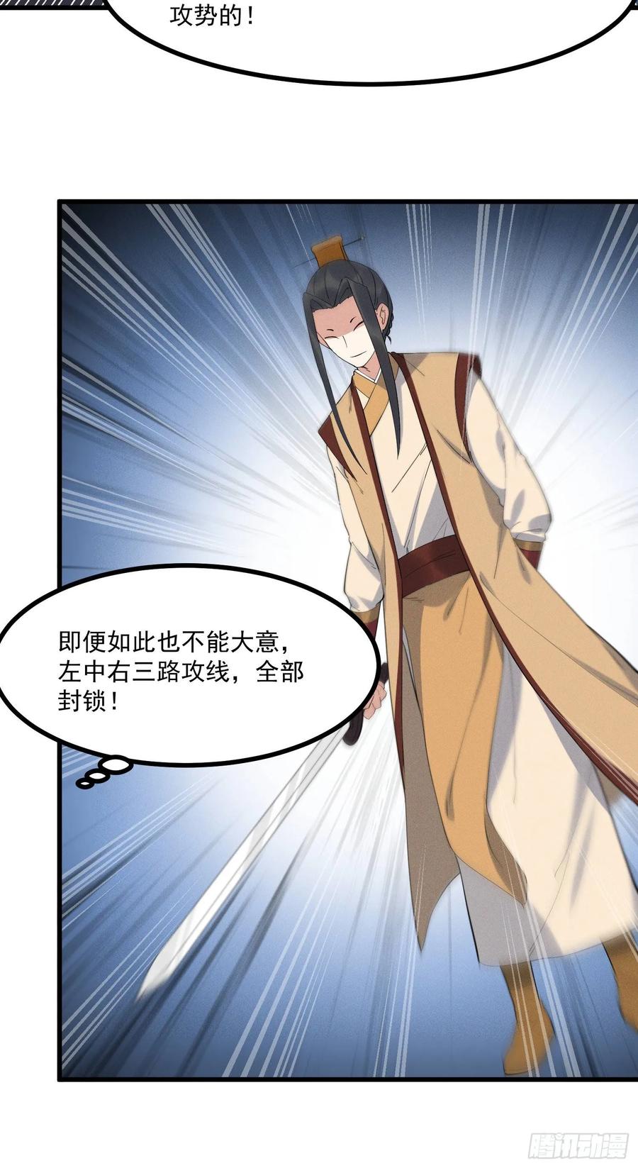 The Descent of the Spiritual Deity Ch.23 p27