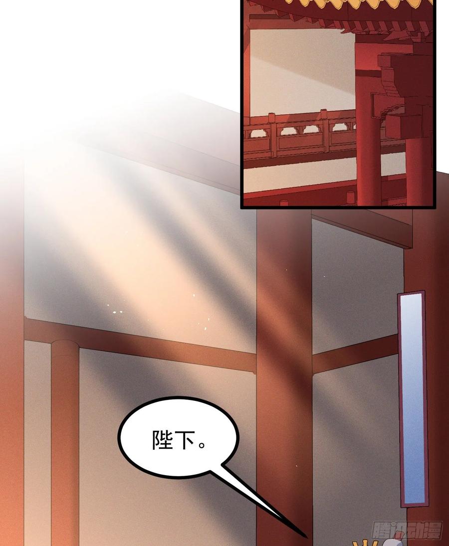 The Descent of the Spiritual Deity Ch.23 p3