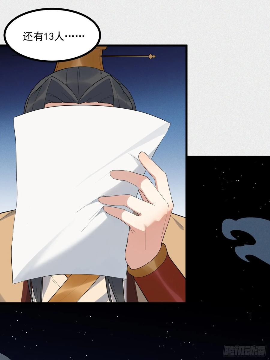 The Descent of the Spiritual Deity Ch.23 p30
