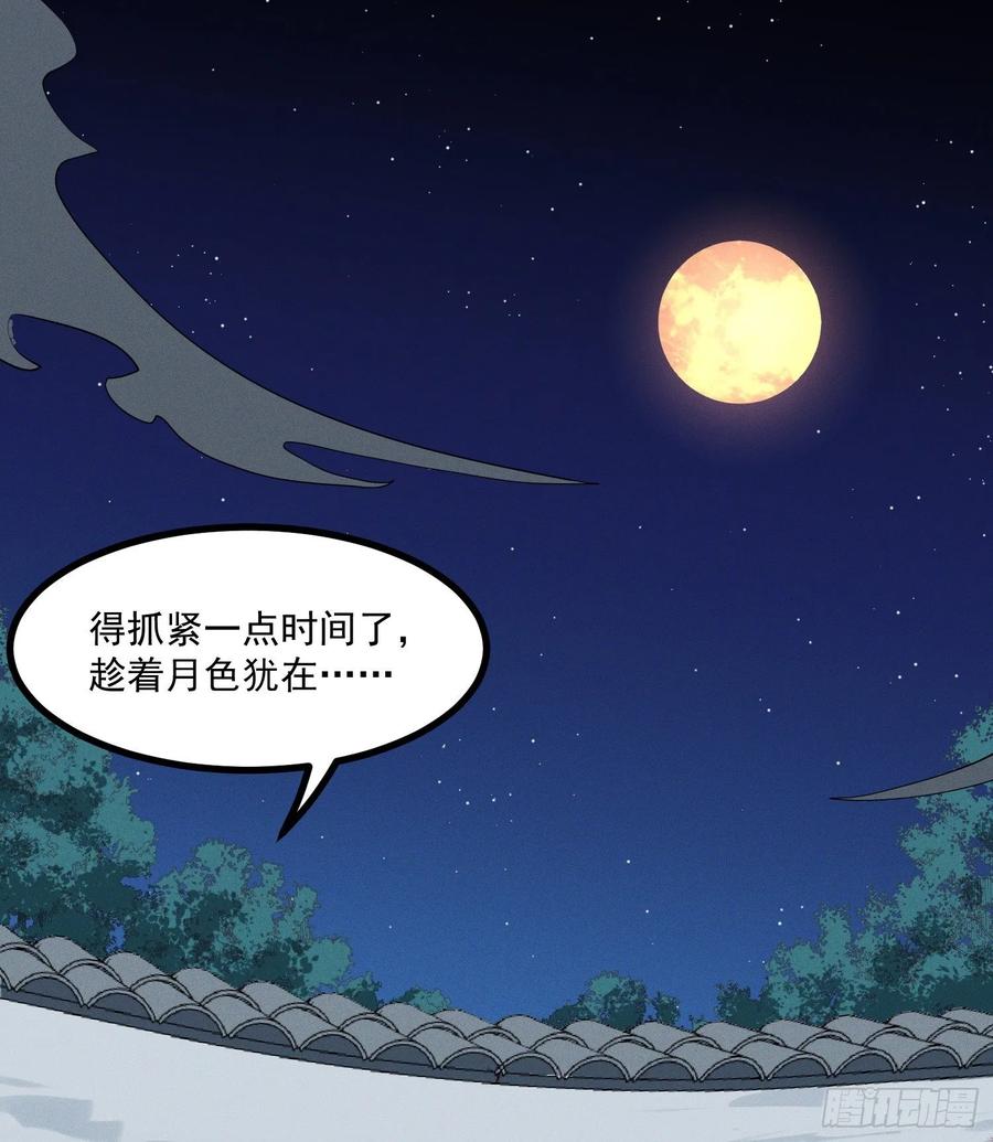 The Descent of the Spiritual Deity Ch.23 p31