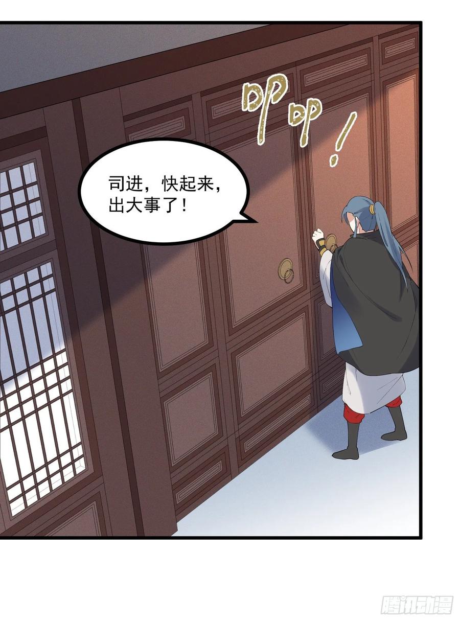 The Descent of the Spiritual Deity Ch.23 p34