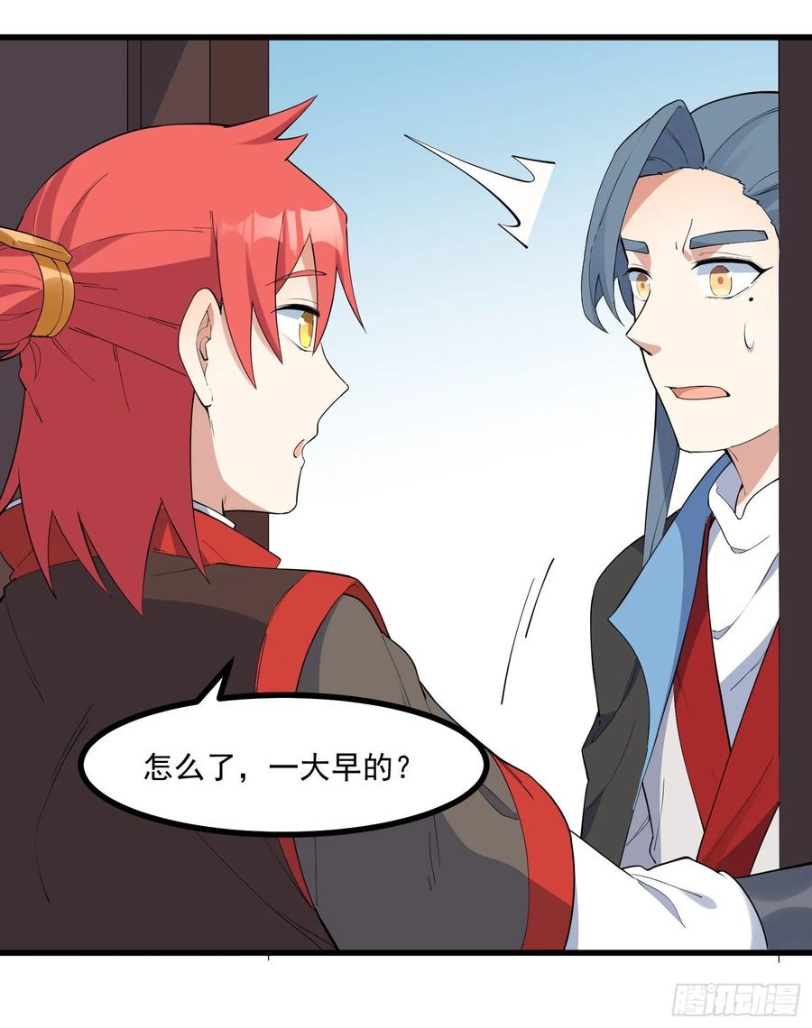 The Descent of the Spiritual Deity Ch.23 p35