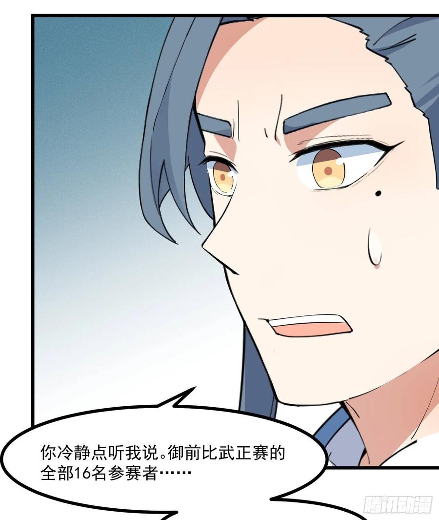 The Descent of the Spiritual Deity Ch.23 p36