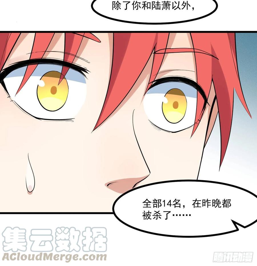 The Descent of the Spiritual Deity Ch.23 p37