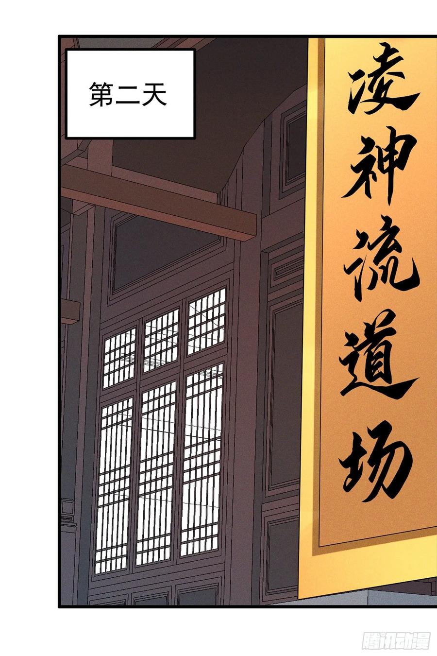 The Descent of the Spiritual Deity Ch.23 p38