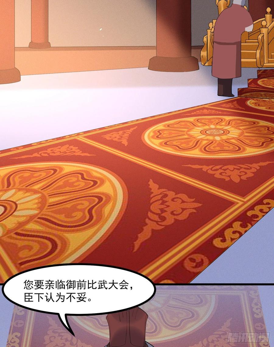 The Descent of the Spiritual Deity Ch.23 p4