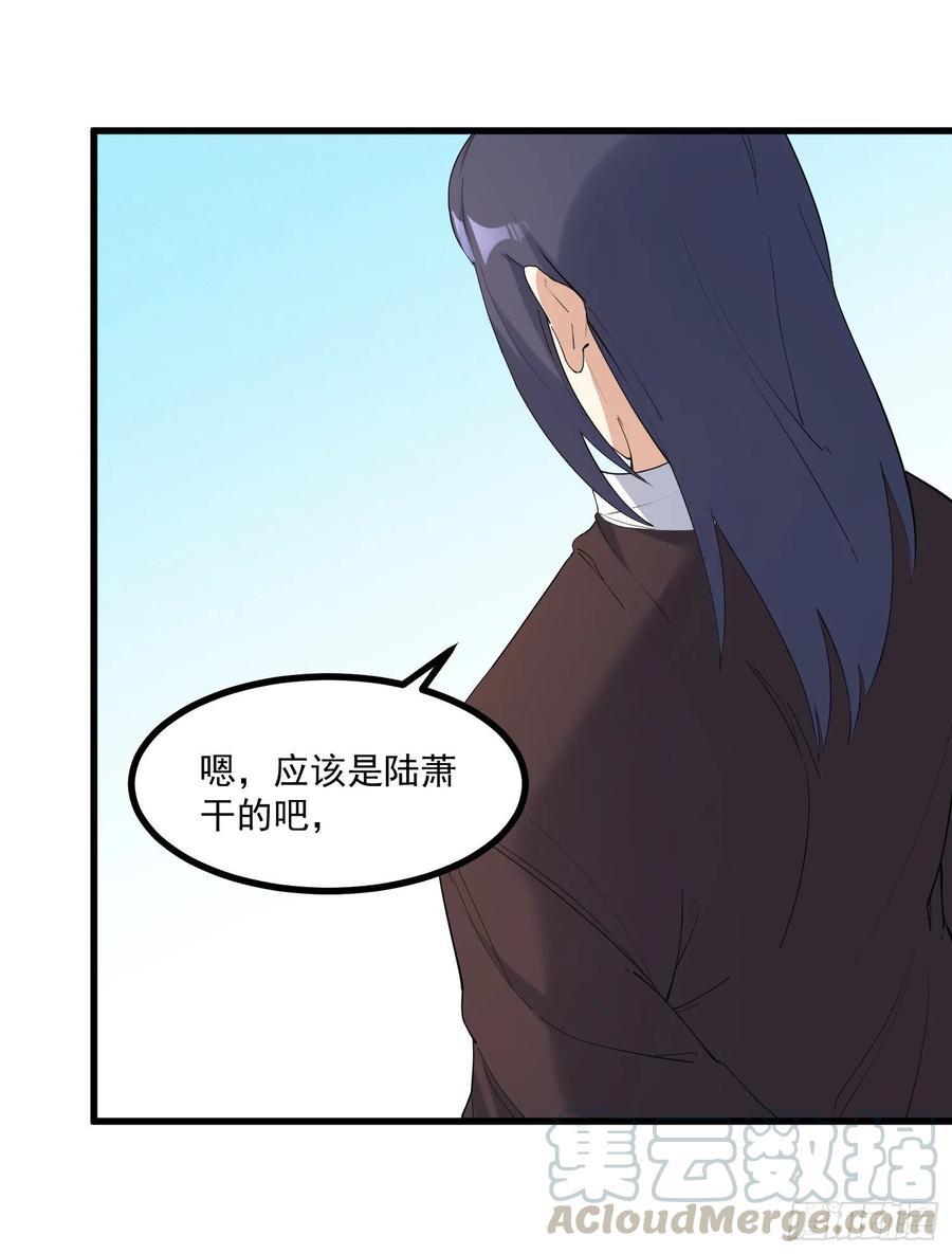 The Descent of the Spiritual Deity Ch.23 p41