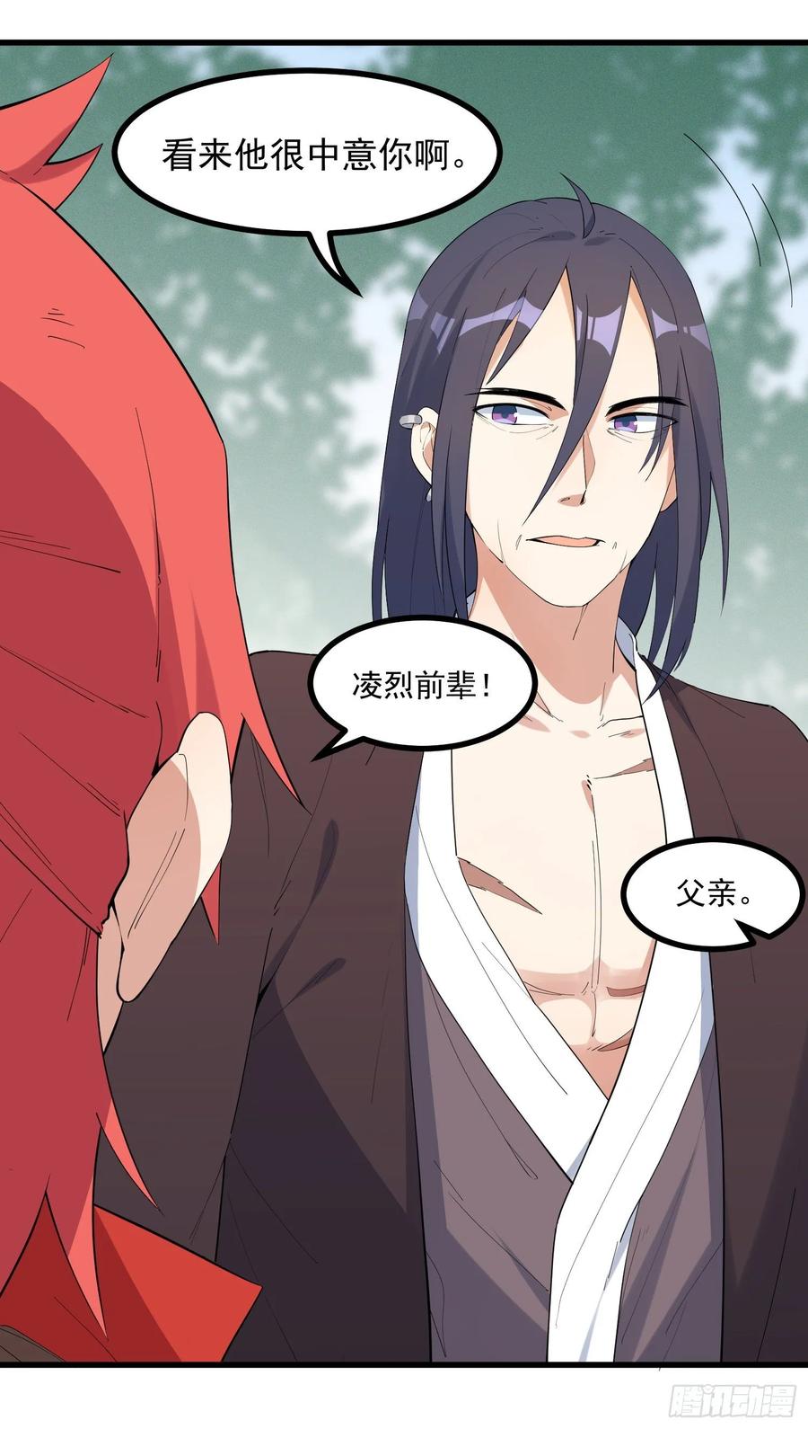 The Descent of the Spiritual Deity Ch.23 p42