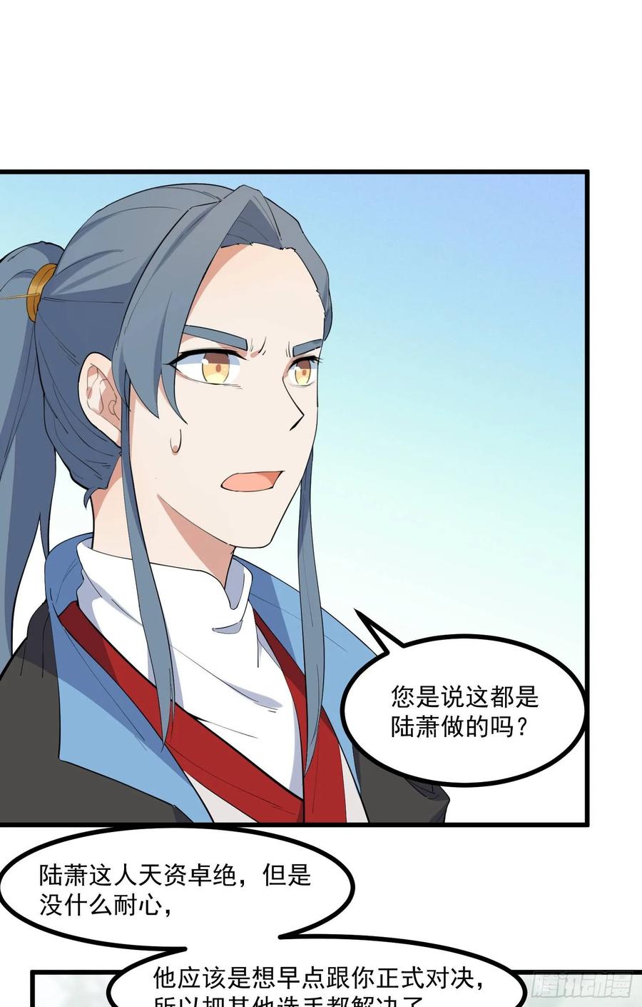 The Descent of the Spiritual Deity Ch.23 p43