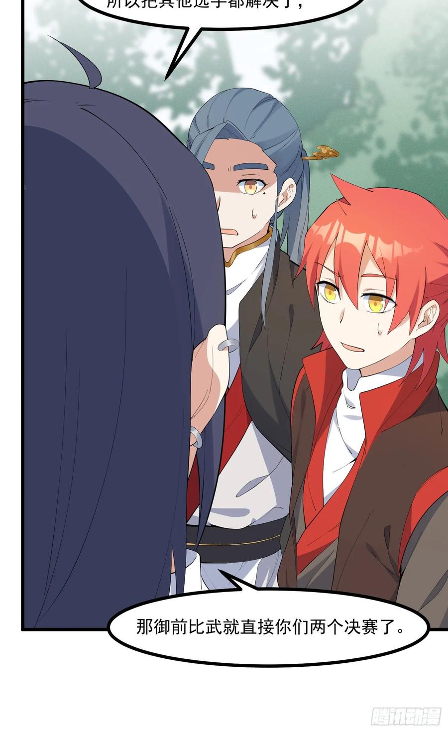 The Descent of the Spiritual Deity Ch.23 p44