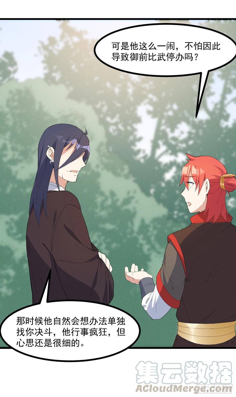 The Descent of the Spiritual Deity Ch.23 p45