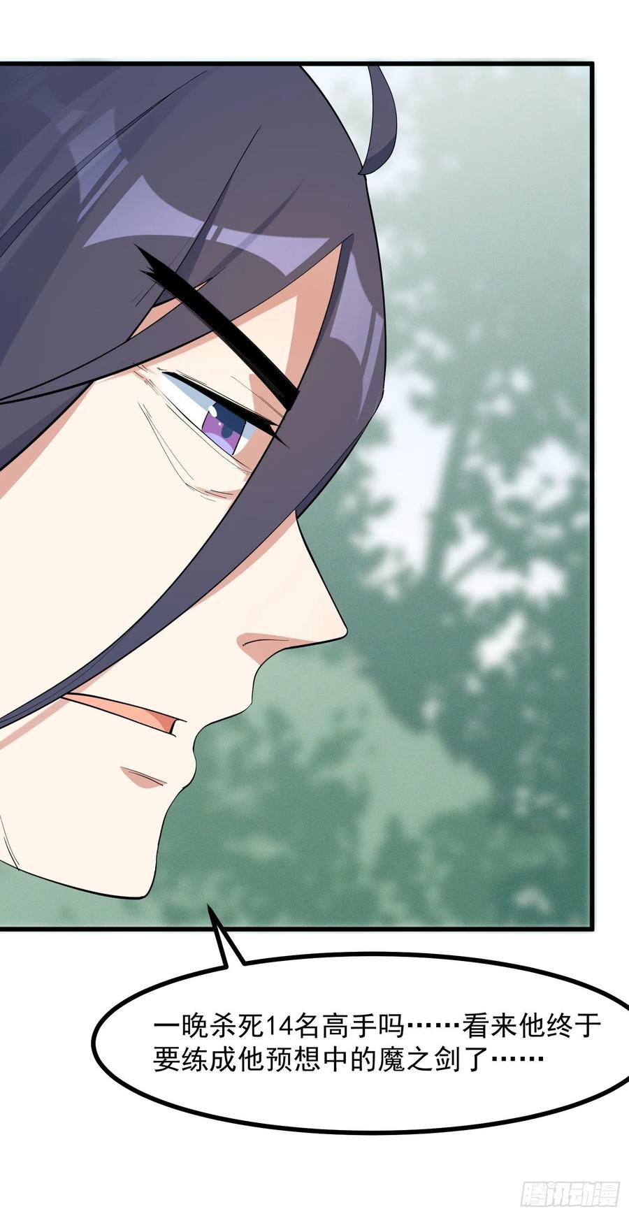 The Descent of the Spiritual Deity Ch.23 p46