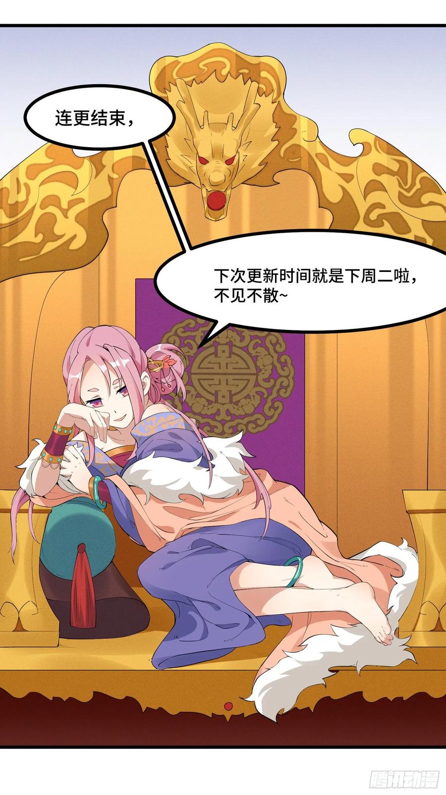 The Descent of the Spiritual Deity Ch.23 p48