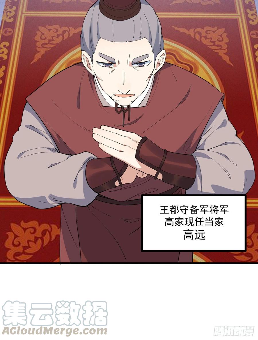 The Descent of the Spiritual Deity Ch.23 p5