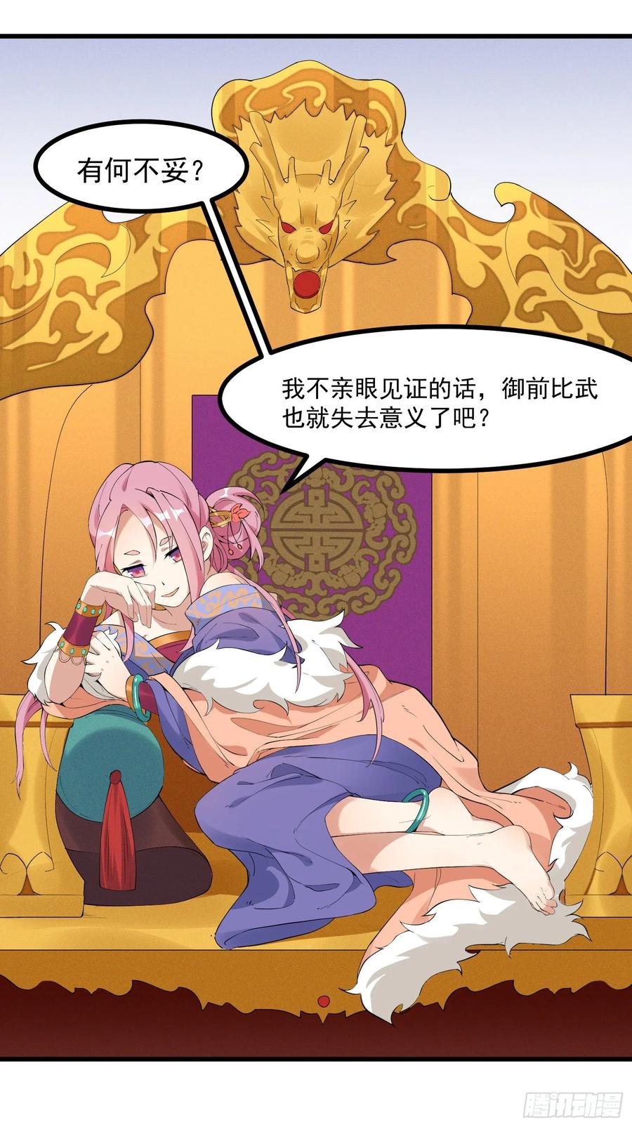 The Descent of the Spiritual Deity Ch.23 p6