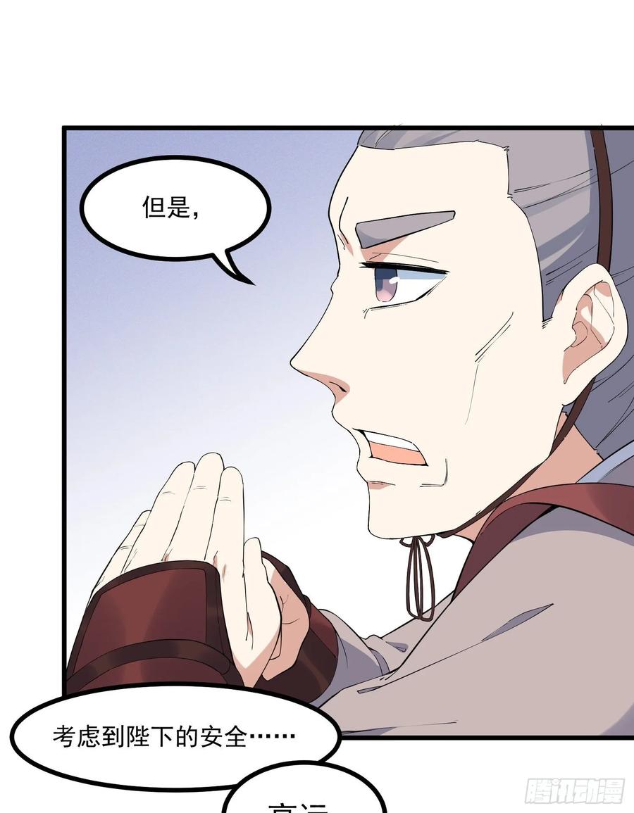The Descent of the Spiritual Deity Ch.23 p7