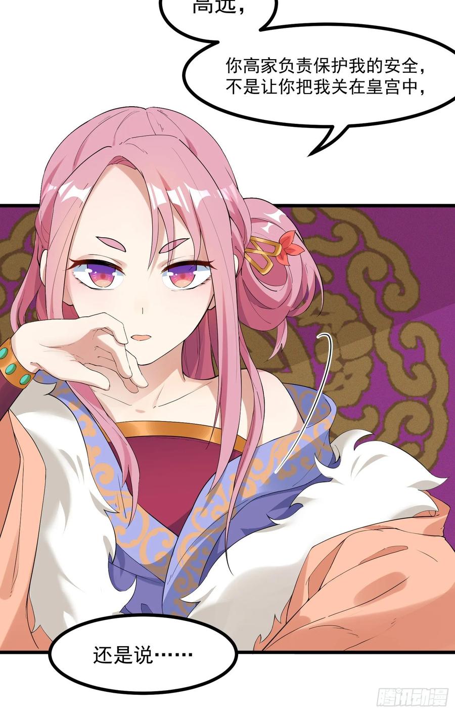 The Descent of the Spiritual Deity Ch.23 p8