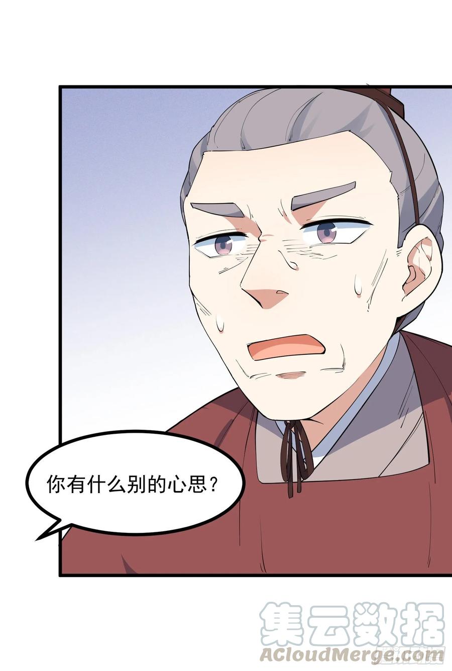 The Descent of the Spiritual Deity Ch.23 p9