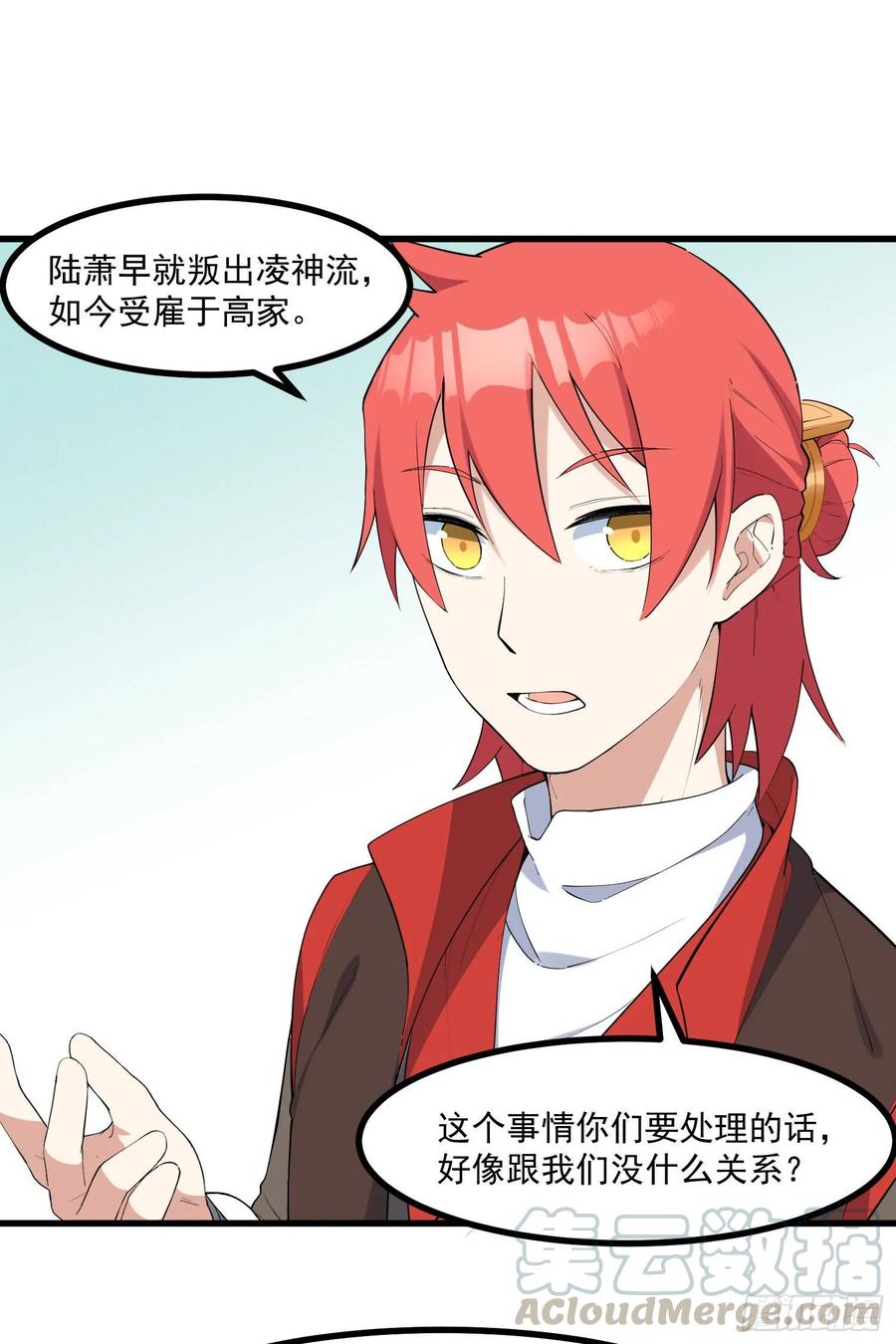 The Descent of the Spiritual Deity Ch.24 p10