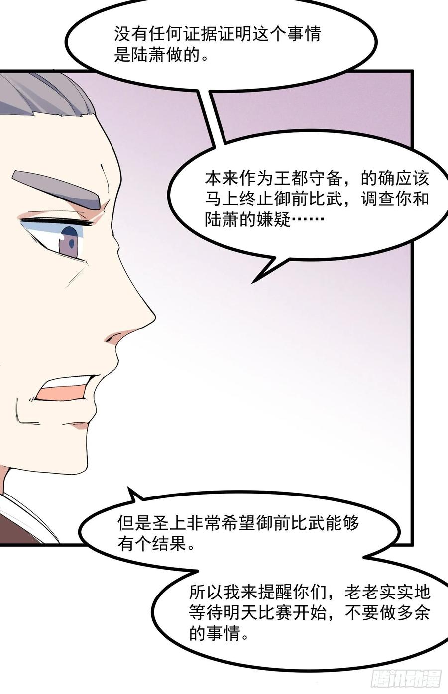 The Descent of the Spiritual Deity Ch.24 p11