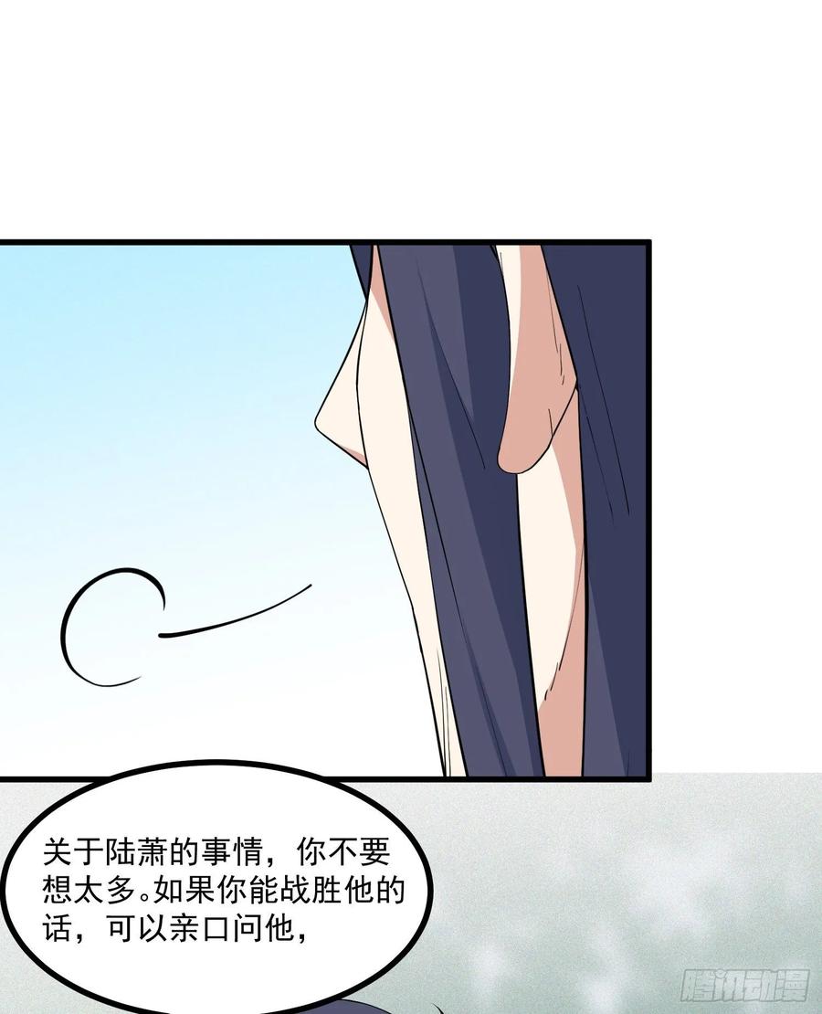 The Descent of the Spiritual Deity Ch.24 p12