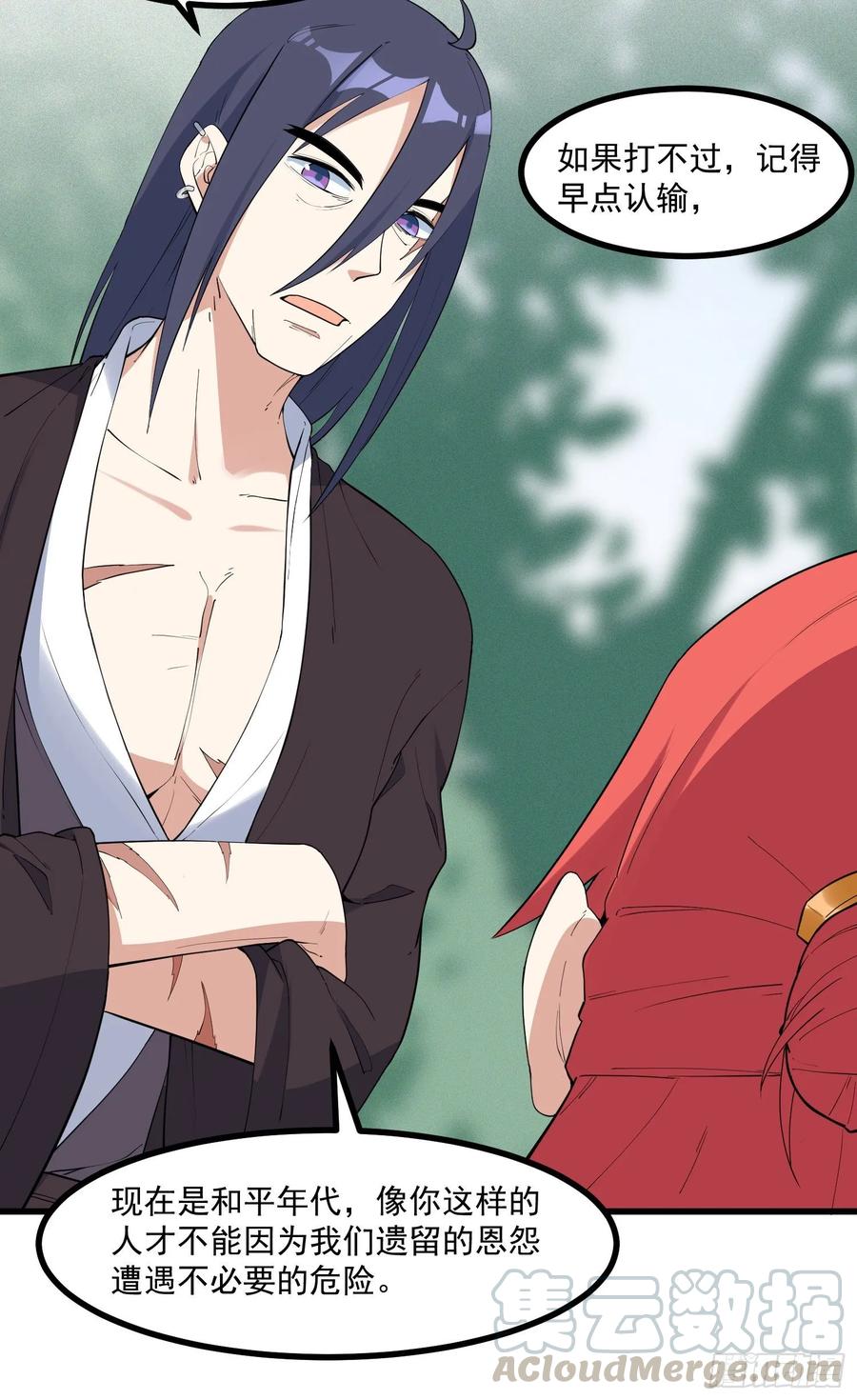 The Descent of the Spiritual Deity Ch.24 p13