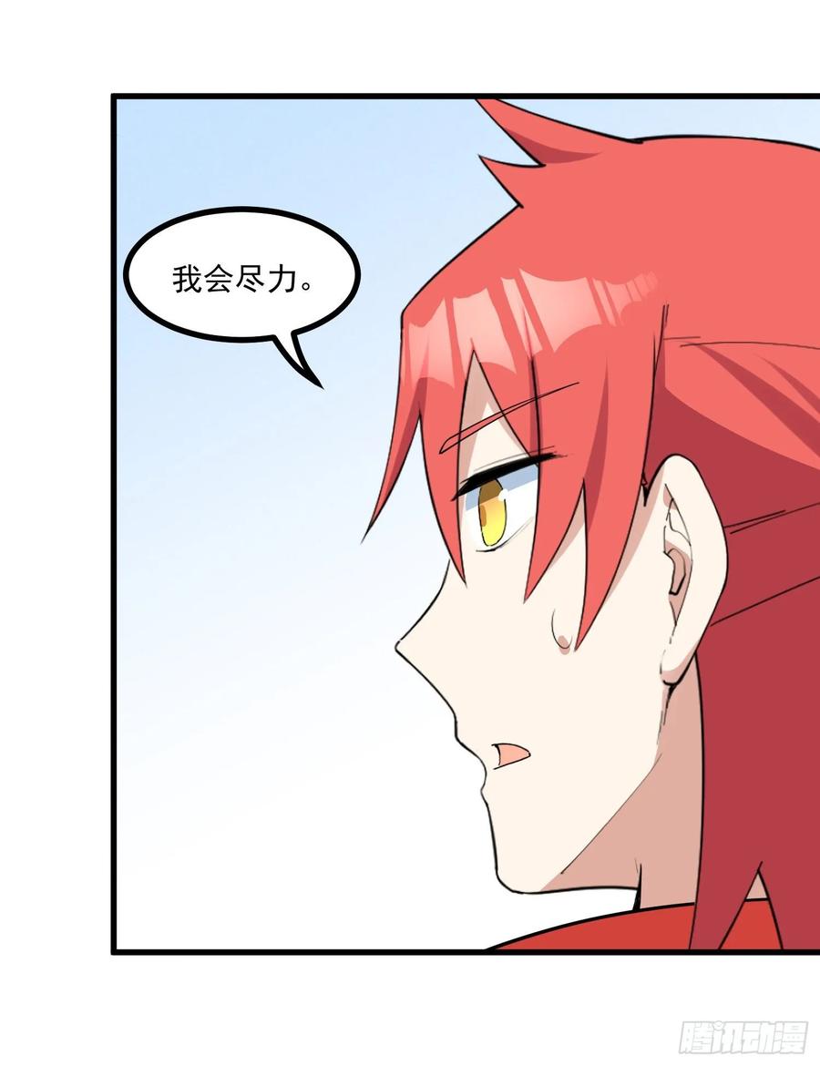 The Descent of the Spiritual Deity Ch.24 p14