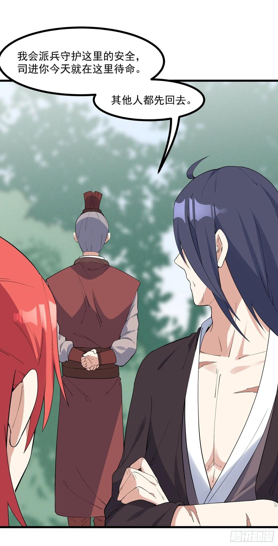 The Descent of the Spiritual Deity Ch.24 p15
