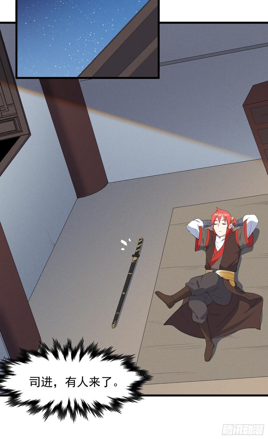 The Descent of the Spiritual Deity Ch.24 p18