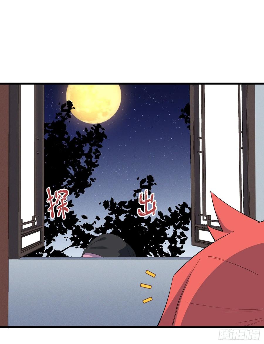 The Descent of the Spiritual Deity Ch.24 p20
