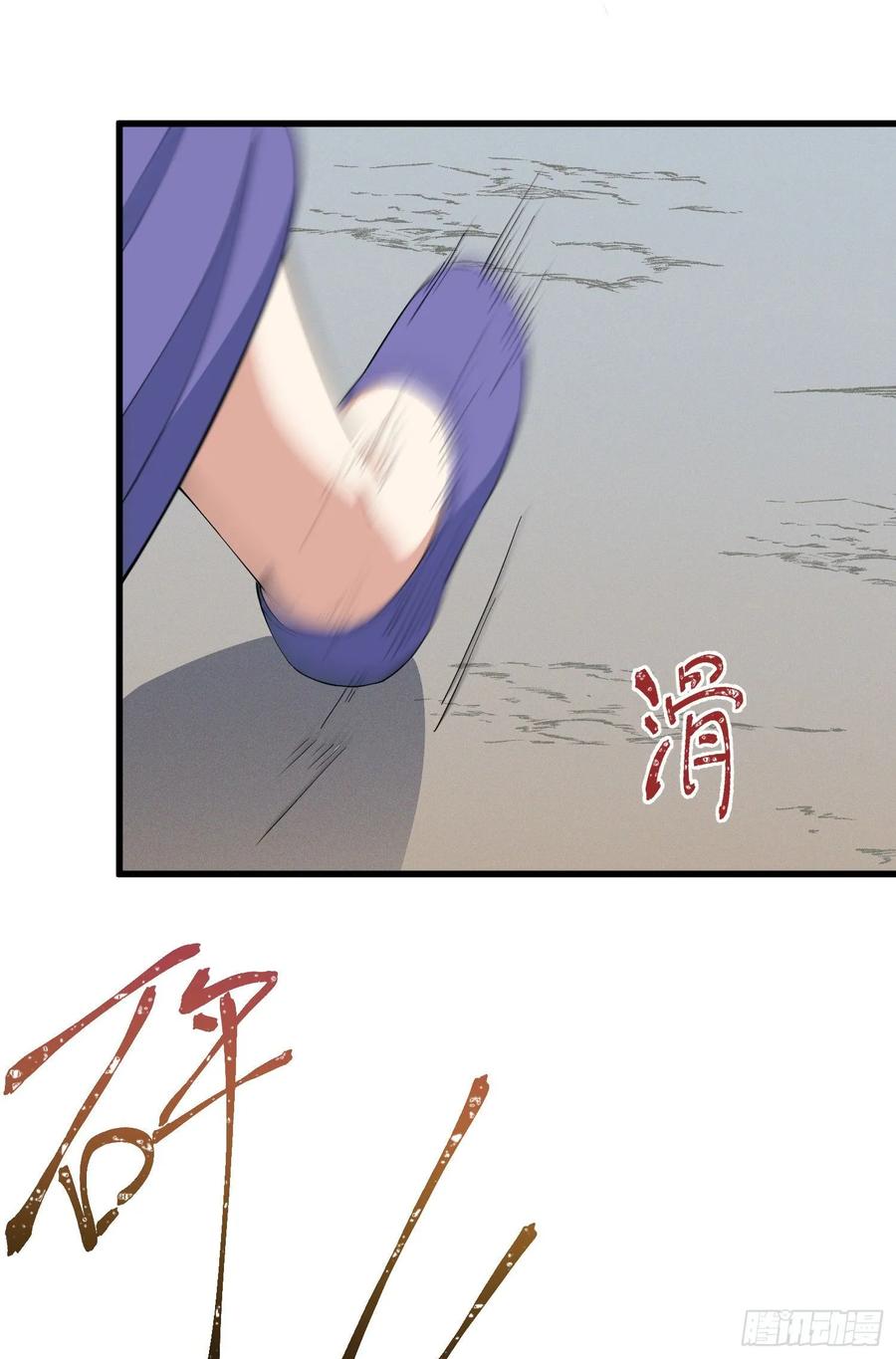 The Descent of the Spiritual Deity Ch.24 p23