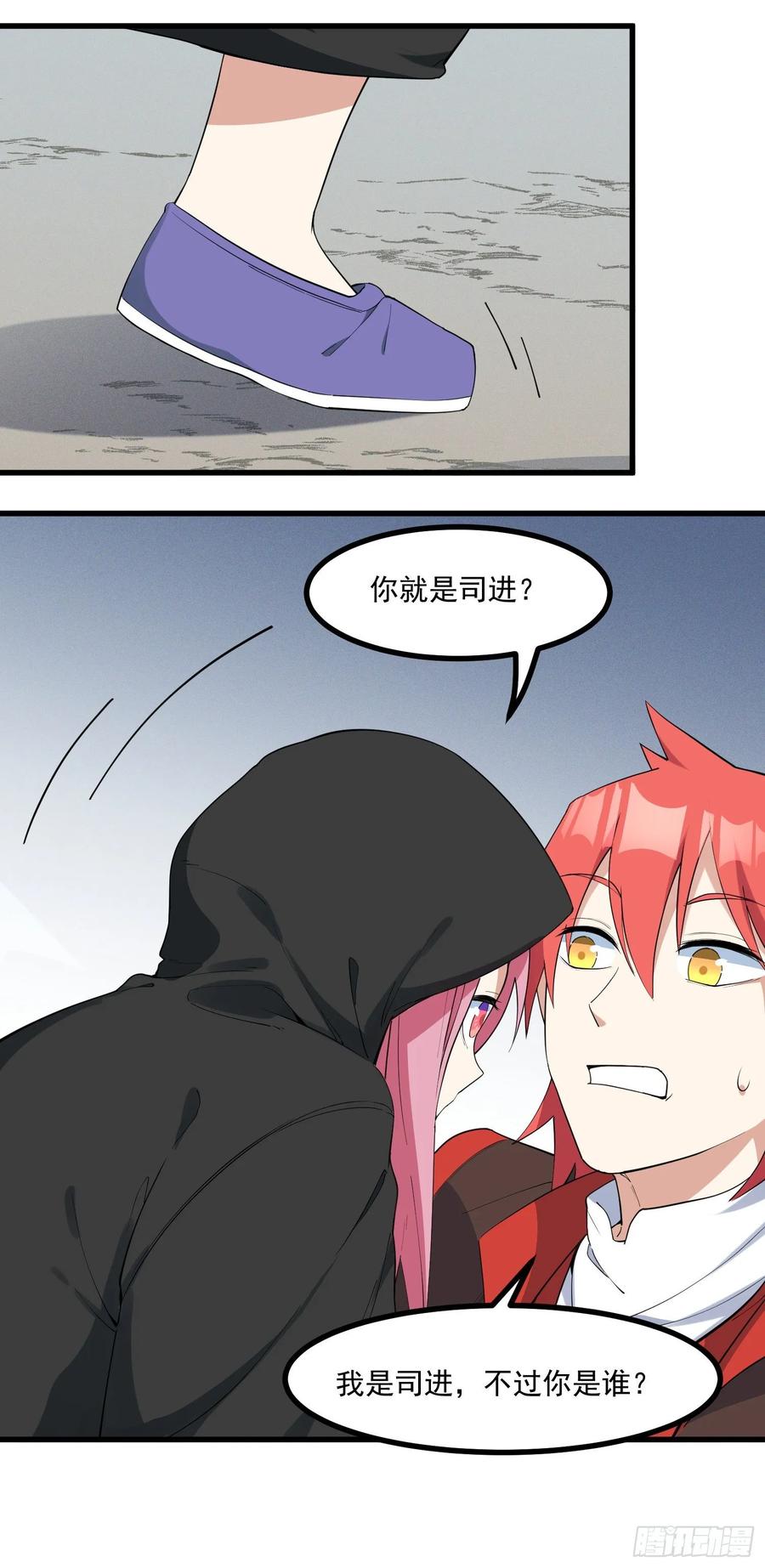 The Descent of the Spiritual Deity Ch.24 p26