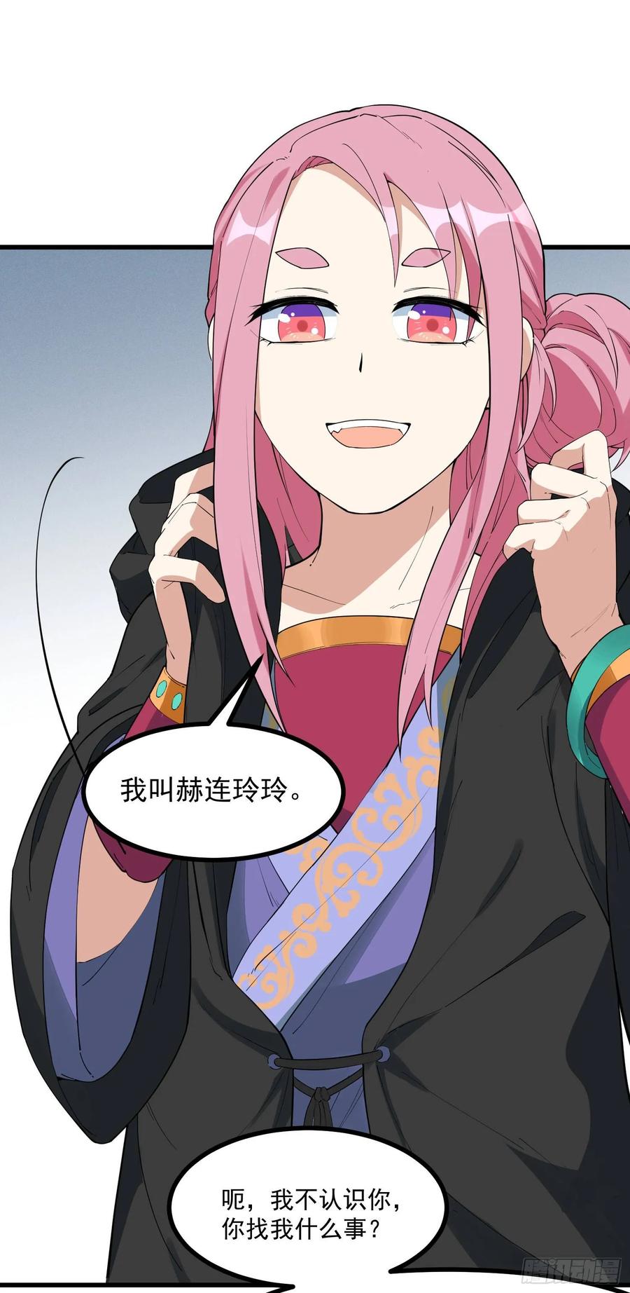 The Descent of the Spiritual Deity Ch.24 p27